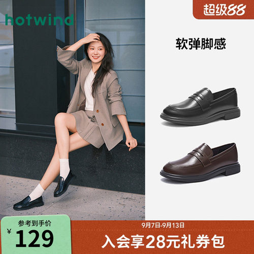 热风女鞋爆款乐福鞋英伦小皮鞋