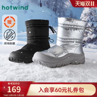 保暖户外舒适东北棉鞋 新款 中筒 2025年冬季 热风厚底银色雪地靴女款