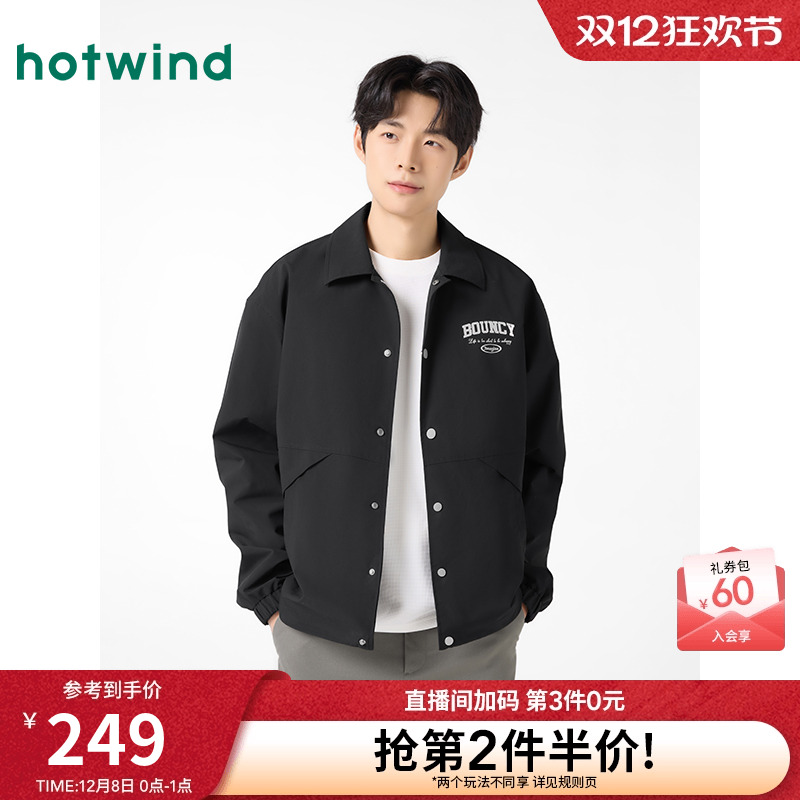 2025年春季新款男士教练员夹克