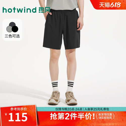 热风2026年夏季新款男士运动短裤