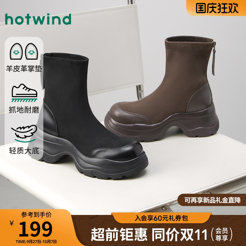 热风厚底时装短靴棕色靴子