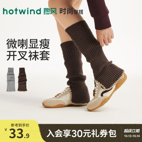 26年冬女士针织罗纹微喇开叉袜套