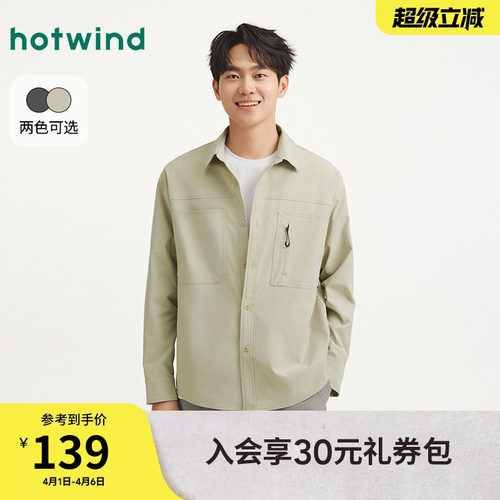 热风26年春季新款男士户外衬衫