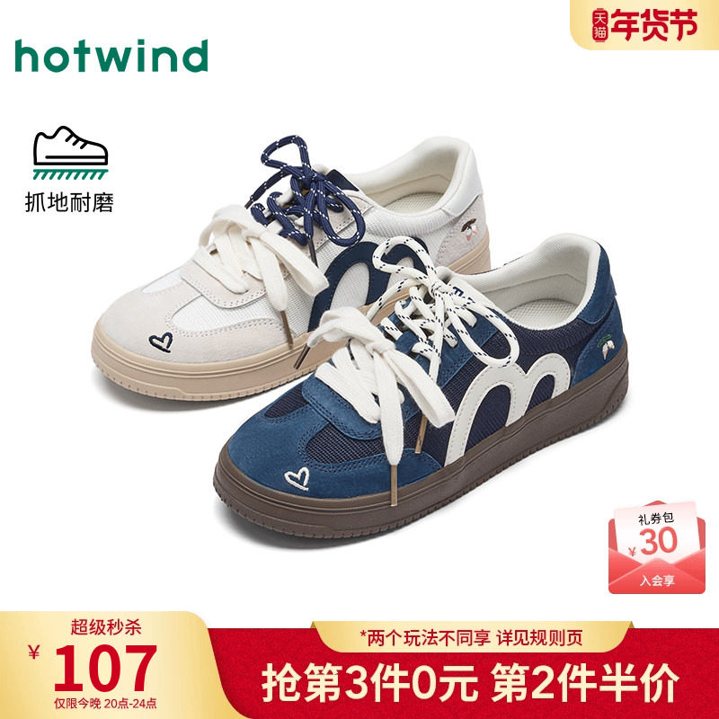 热风百搭德训鞋女2026年春季新款平底板鞋轻便休闲鞋双鞋带女鞋子,女鞋,德训鞋,淘宝优惠券,粉丝福利购,淘宝优惠卷