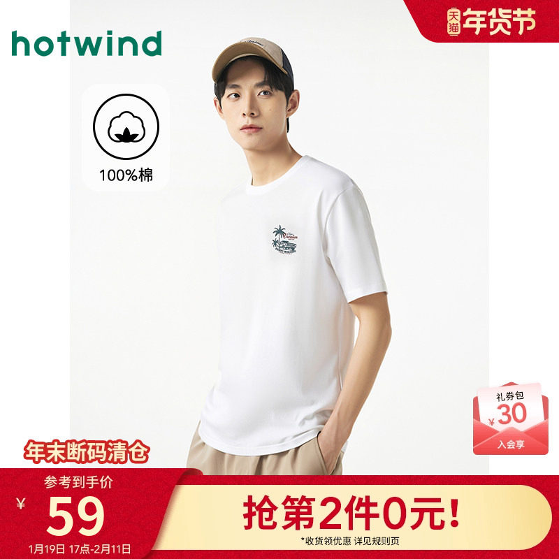 热风男士白色短袖内搭上衣2025年夏季新款汽车印花圆领休闲上衣,男装,T恤,淘宝优惠券,粉丝福利购,淘宝优惠卷