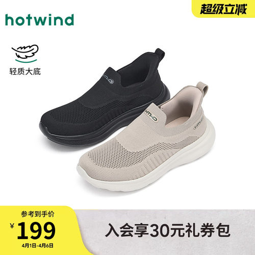热风男鞋2026年春季新款男士舒适百搭网面鞋运动休闲鞋H23M26102