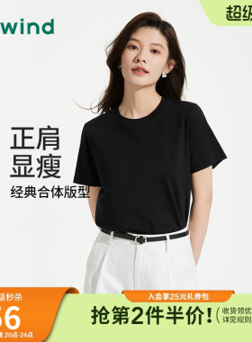 热风女士黑色短袖T恤女正肩上衣2026年新款夏季白色基础款T恤短袖