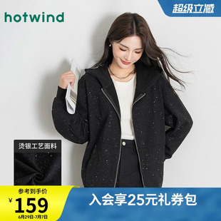 热风女士亮片卫衣外套时尚闪片设计秋季女款潮流休闲百搭连帽上衣