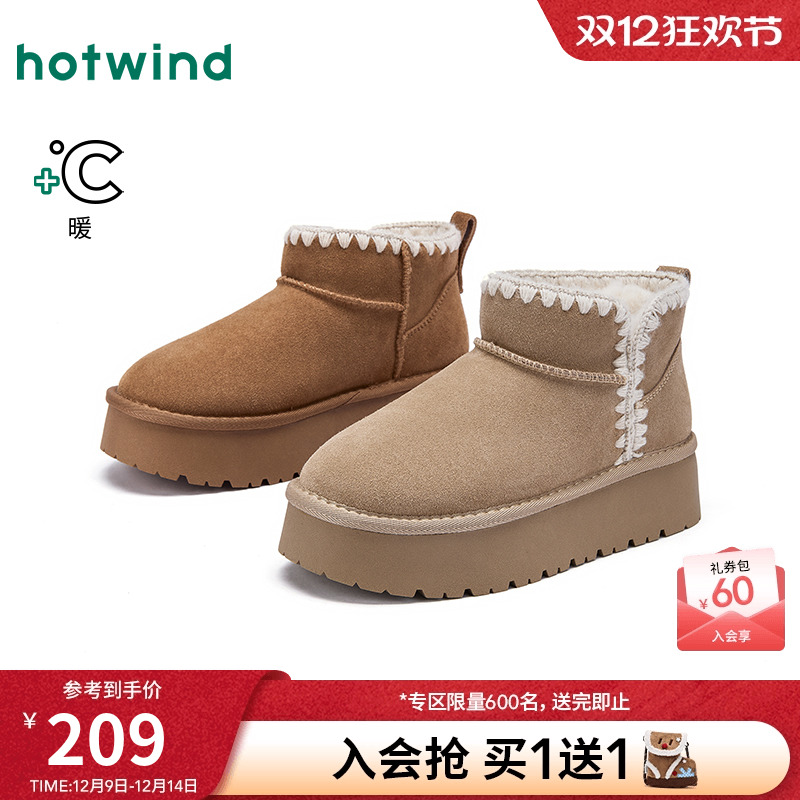 热风厚底雪地靴女2025年冬季新款加绒保暖棉鞋小个子增高短筒靴