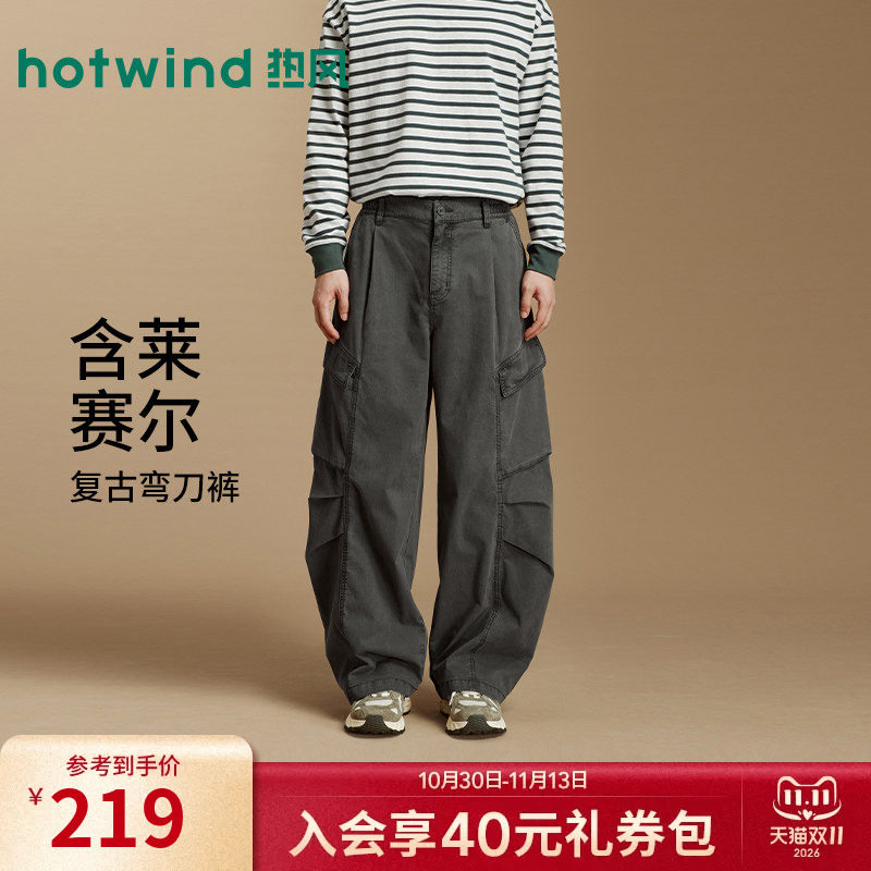 热风男士弯刀长裤2026秋冬做旧水洗莱赛尔工装裤多口袋宽松长裤