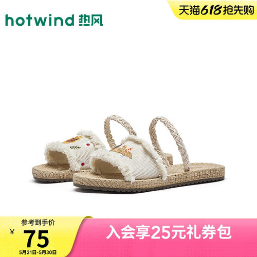 热风2026年夏季新款女时尚一字拖