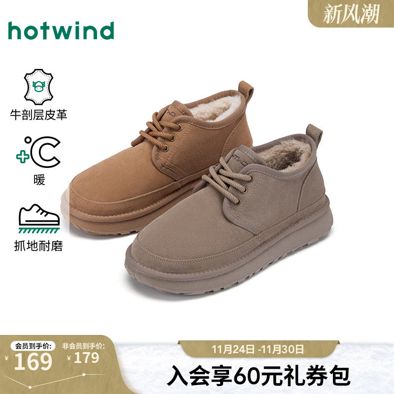 热风2025年冬季男士时尚休闲靴