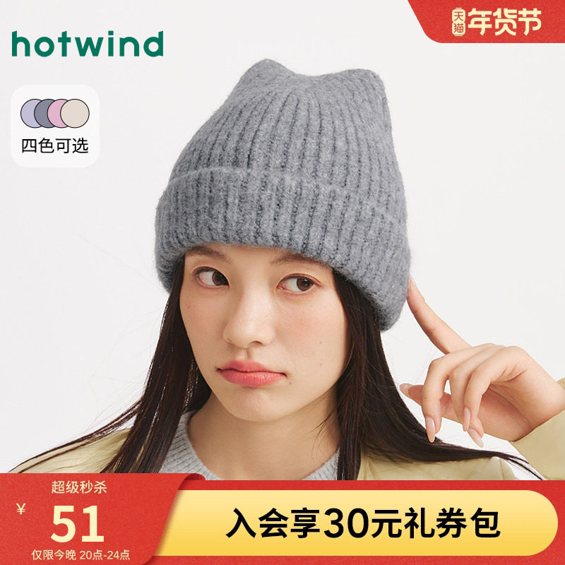 热风女士帽子2025年冬季新款基础造型毛线帽时髦保暖显脸小帽子