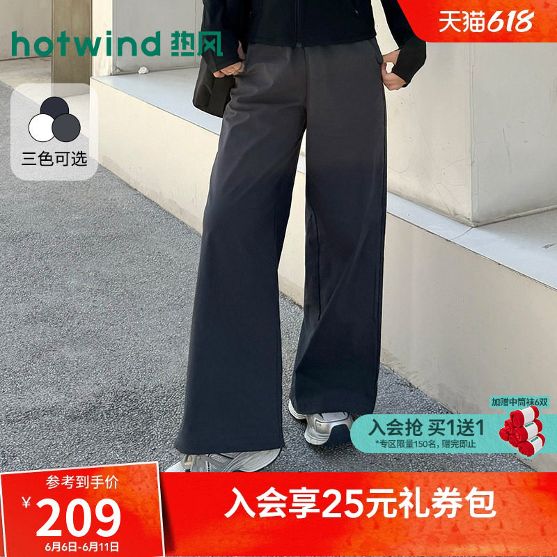 热风女士宽松直筒休闲长裤2026年夏季新款简约长裤不易皱束脚裤