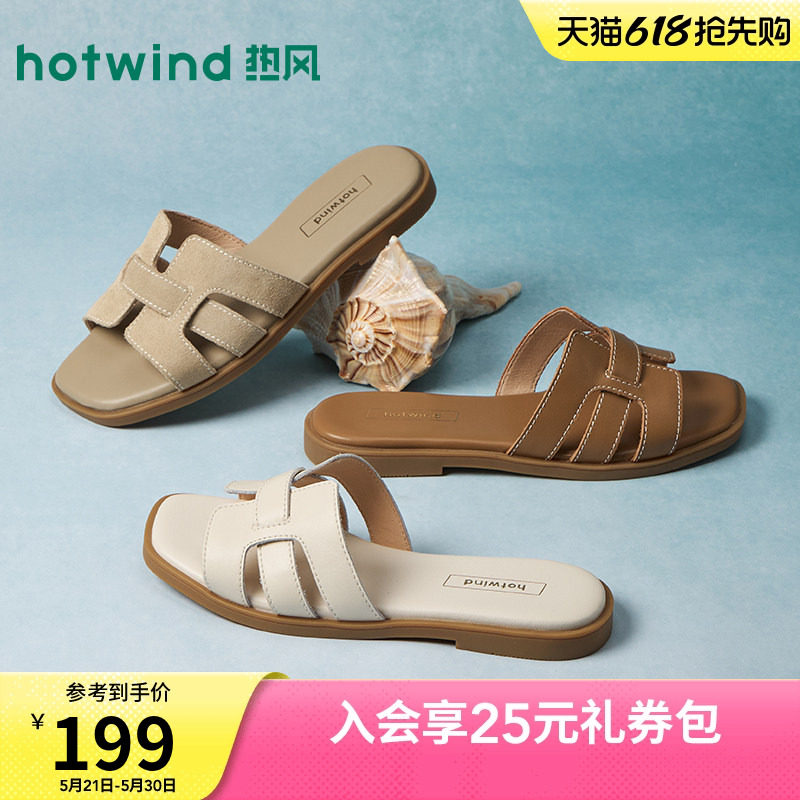 热风平底一字拖女鞋2026年夏季新款通勤凉鞋复古凉鞋H52W26