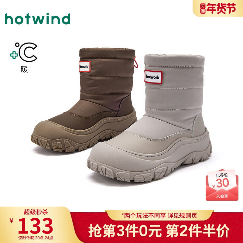 热风户外雪地靴女2025年冬季新款中筒休闲靴子百搭短靴加绒女鞋子,女鞋,时尚雪地靴,淘宝优惠券,粉丝福利购,淘宝优惠卷