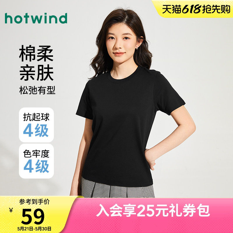 热风白色T恤2026年春季女士简约基础白色短袖上衣纯色内搭打底衫