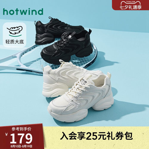 热风2025年女鞋厚底老爹鞋