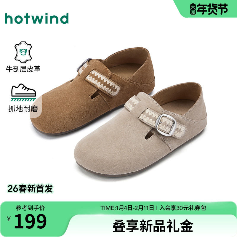 热风复古勃肯鞋女款2026年春季新款纯色户外休闲鞋百搭杏色女鞋子,女鞋,勃肯鞋/软木鞋,淘宝优惠券,粉丝福利购,淘宝优惠卷