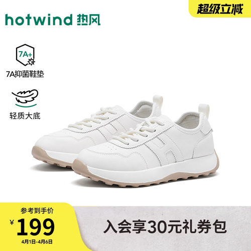 热风厚底休闲鞋女鞋2026年春季新款户外鞋慢跑鞋小白鞋H12W26111