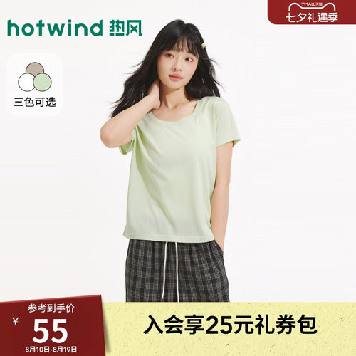 26年夏季新款女士薄料净色短袖T