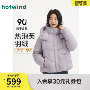 热风女士羽绒服2025年冬季 连帽蓬松泡芙羽绒服保暖御寒羽绒服 新款