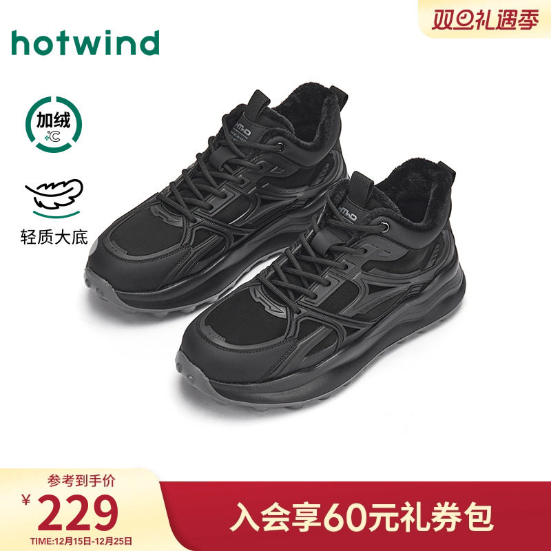 热风2025年冬季男士时尚休闲鞋