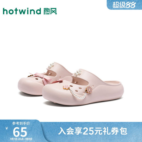 热风粉色洞洞鞋女2026年夏季新款百搭包头拖外穿凉拖鞋H62W26217B