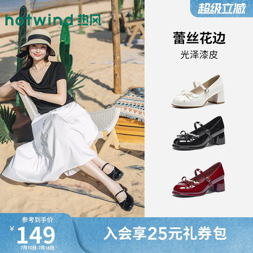 热风粗跟玛丽珍鞋女2026年夏季新款高跟鞋增高小皮鞋红色气质单鞋