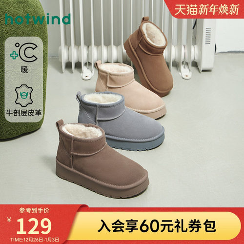 热风2025年冬季新款女时尚休闲靴