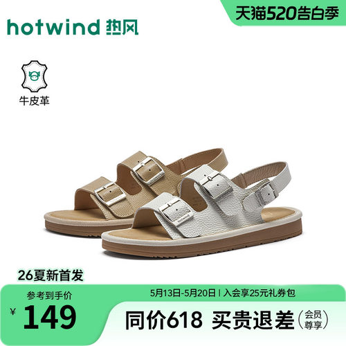 2026年夏季新款女士时尚休闲凉鞋