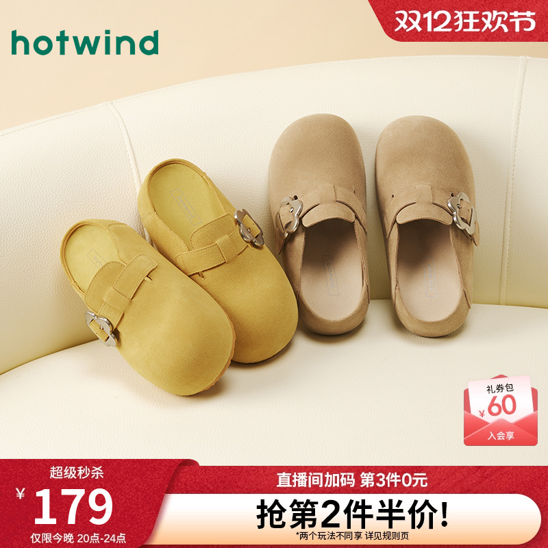热风2025年新款女士时尚拖鞋