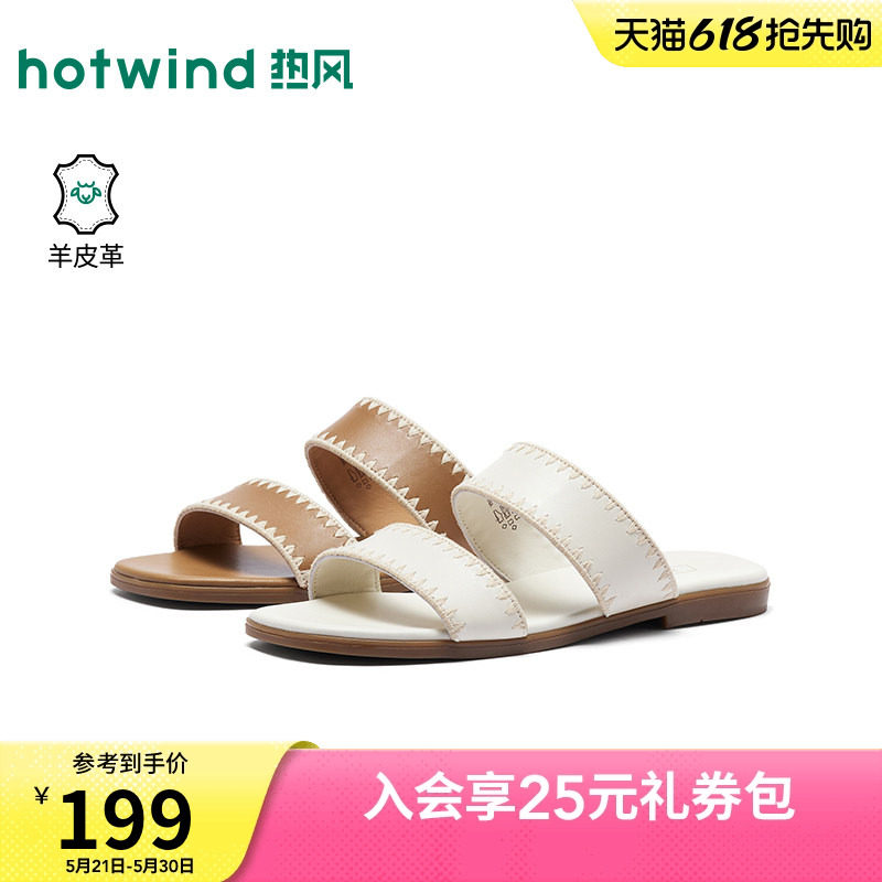 热风平底凉拖女鞋2026年夏季新款百搭通勤一字拖配裙子H52W2