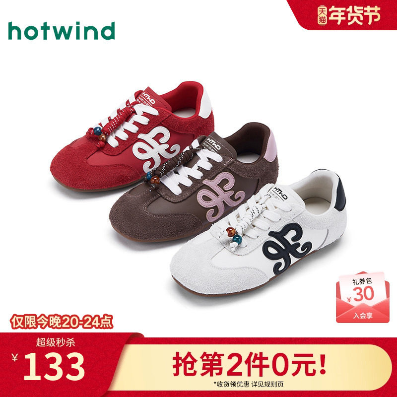 热风平底德训鞋女鞋2025年冬季新款女士时尚休闲鞋百搭慢跑鞋子,女鞋,德训鞋,淘宝优惠券,粉丝福利购,淘宝优惠卷