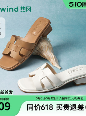 热风粗跟一字拖女2026年夏季新款外穿凉拖百搭米色凉鞋H56W26203