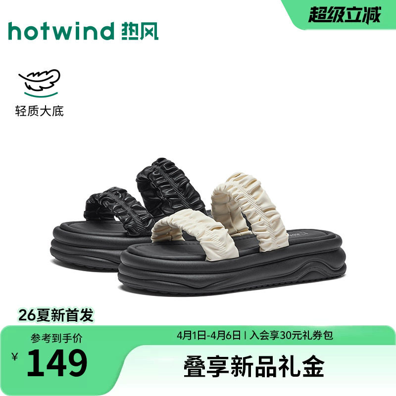 热风厚底一字拖女2026年夏季外穿凉拖增高百搭拖鞋休闲凉鞋女鞋子