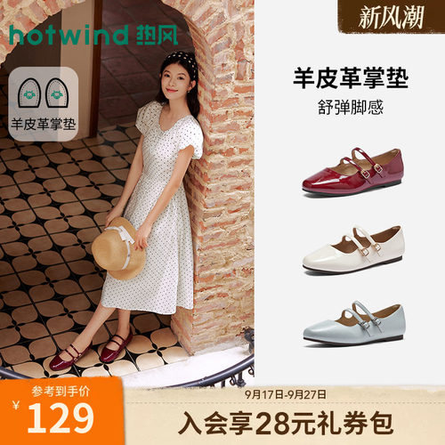 热风红色浅口单鞋女鞋26年秋季新款玛丽珍鞋配裙子皮鞋H07W26106