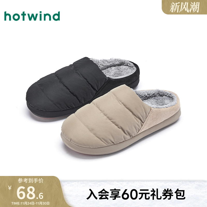 热风2025年冬季男士时尚家居鞋