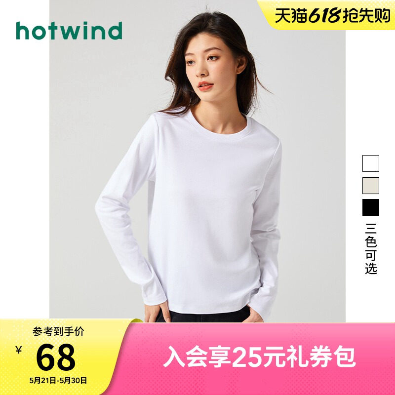热风2026年春款女士纯色长袖T恤简约女款内搭打底衫基础款上衣