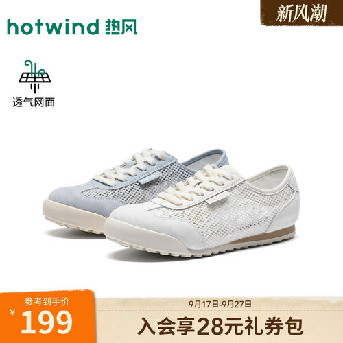 2026年秋季新款女士时尚休闲鞋