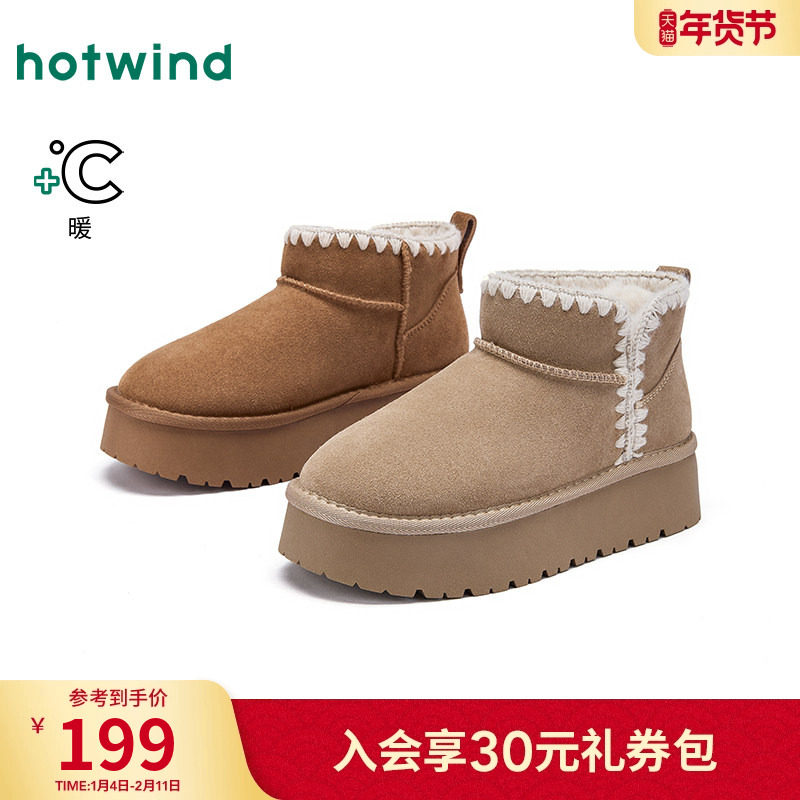 热风厚底雪地靴女2025年冬季新款加绒保暖棉鞋小个子增高短筒靴,女鞋,时尚雪地靴,淘宝优惠券,粉丝福利购,淘宝优惠卷