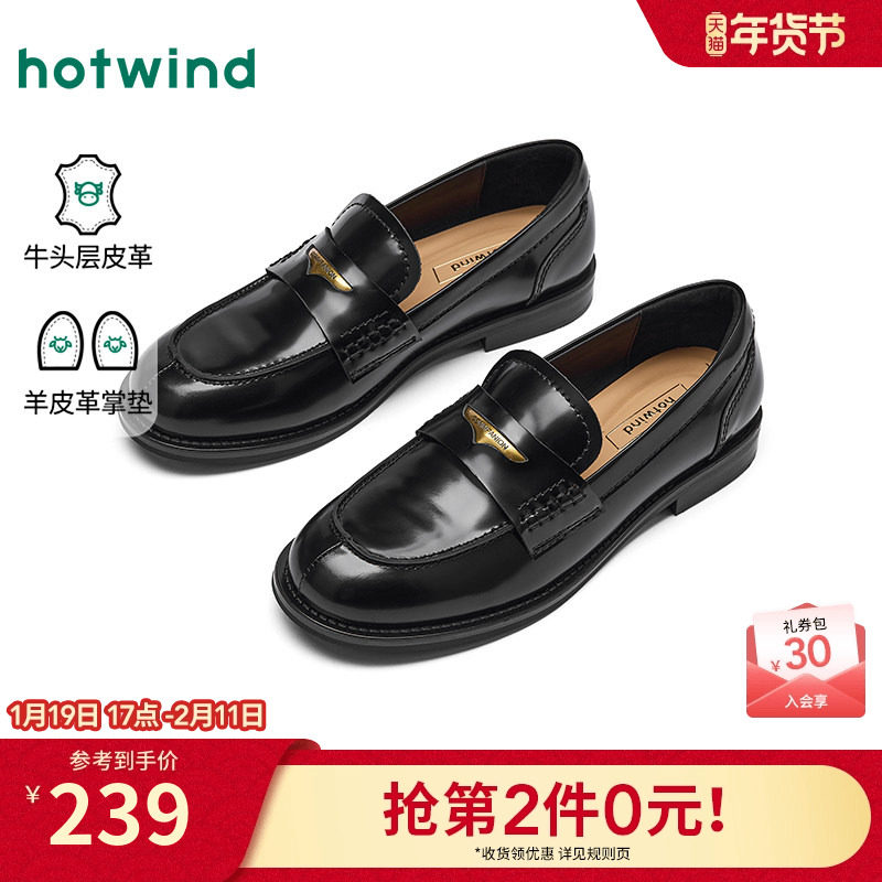 热风复古乐福鞋女鞋2025年秋季新款女士通勤百搭单鞋舒适妈妈鞋子,女鞋,乐福鞋（豆豆鞋）,淘宝优惠券,粉丝福利购,淘宝优惠卷