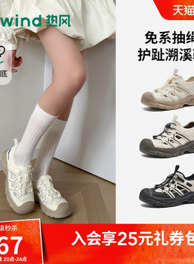 热风休闲凉鞋2026年夏季新款户外溯溪鞋百搭登山女鞋子H67W26201