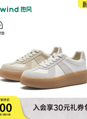 热风厚底德训鞋女2026年春季新款百搭增高休闲鞋女鞋子H14W26128