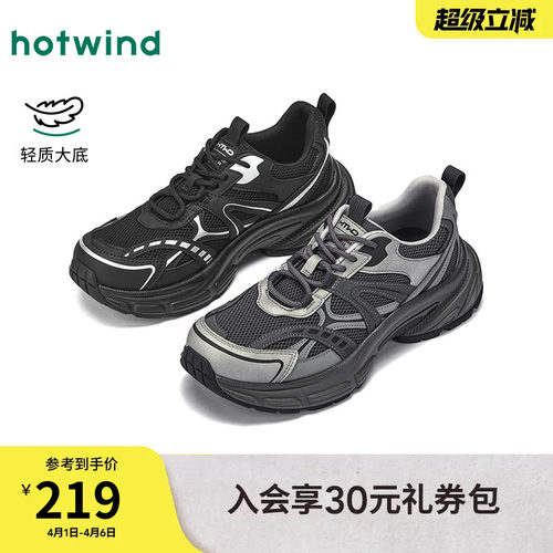 热风2026年春季新款男时尚老爹鞋