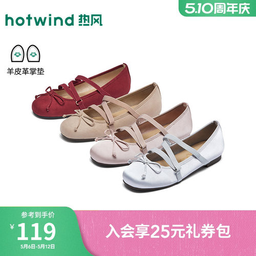 热风浅口单鞋女款2026年春季新款平底百搭芭蕾鞋银色休闲女鞋子