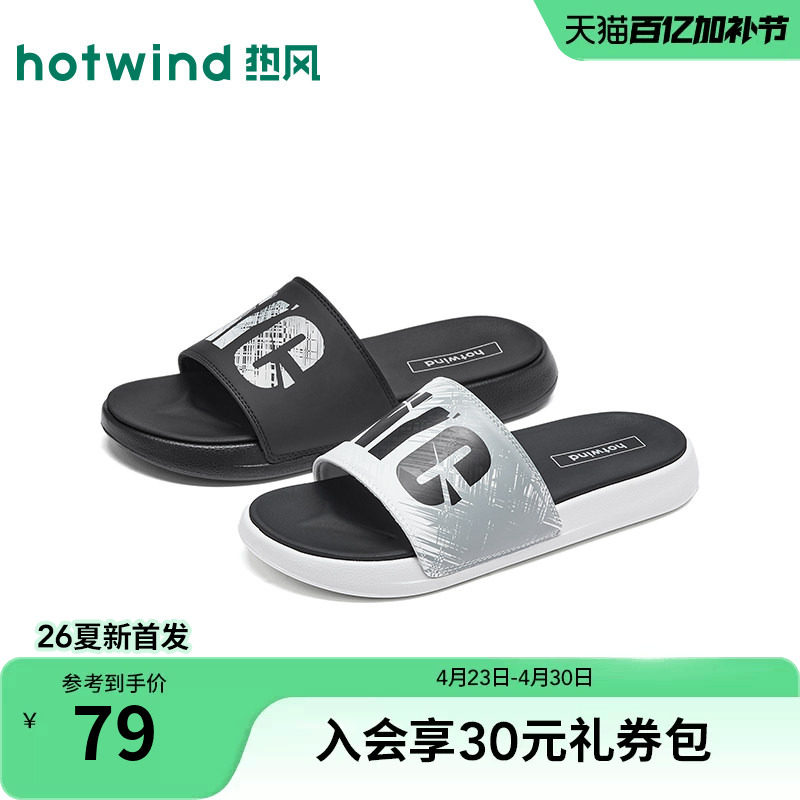 热风男鞋2026年夏季新款男士百搭一字拖纯色休闲凉拖鞋H62M26213