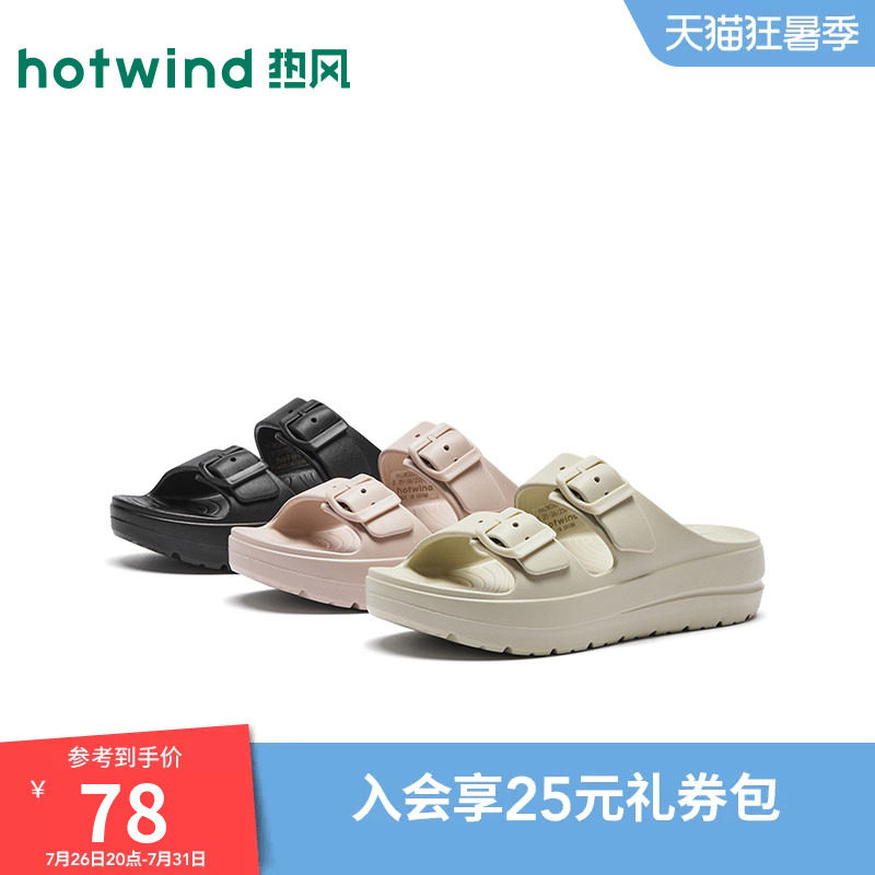 热风厚底一字拖女2026年夏季新款百搭休闲拖鞋轻便凉拖H62W26230
