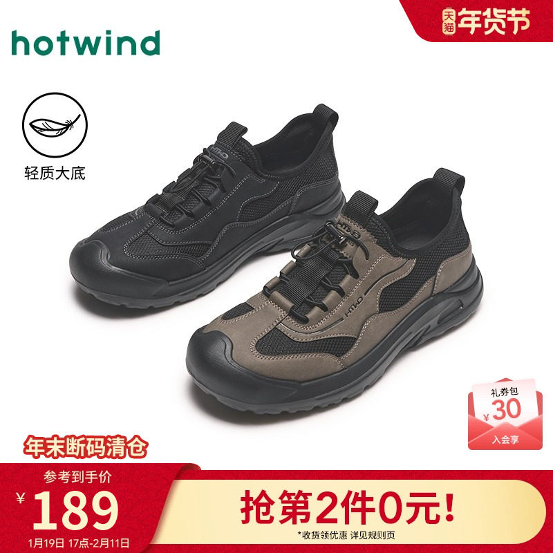 热风男鞋2025年秋季新款男士时尚休闲鞋拼色户外潮流运动厚底鞋子,流行男鞋,时尚休闲鞋,淘宝优惠券,粉丝福利购,淘宝优惠卷