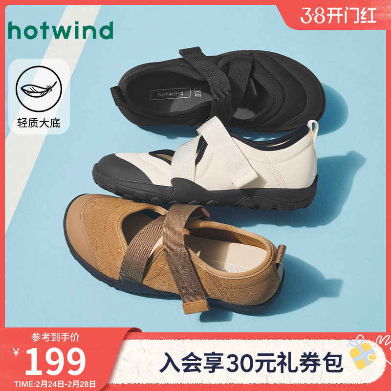 热风运动玛丽珍鞋女鞋2025年秋季新款浅口薄底休闲鞋子芭蕾忍者鞋